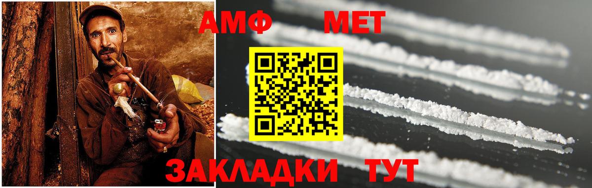 Амфетамин 97%  Вход с VPN  Amphetamine  Ликино-Дулёво 