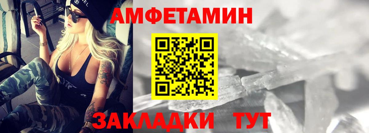 АМФЕТАМИН VHQ Ликино-Дулёво