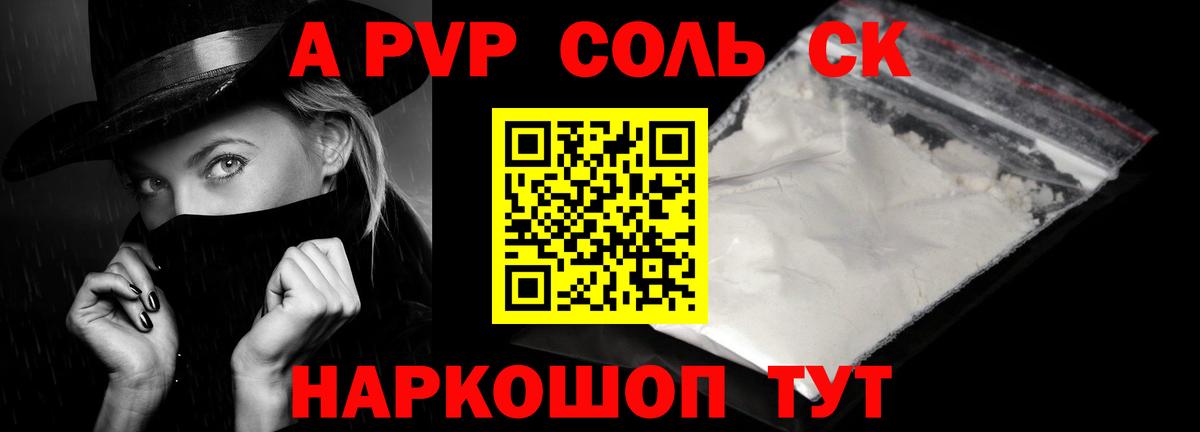 Alpha-PVP кристаллы Ликино-Дулёво