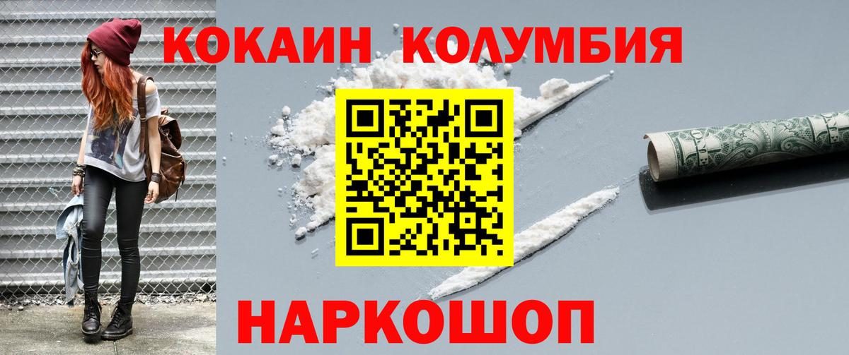 Cocaine VHQ Ликино-Дулёво