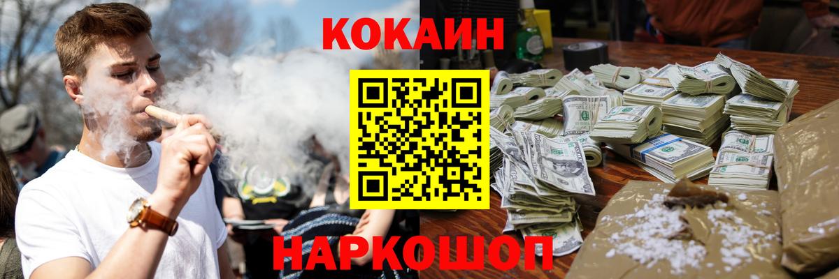 Cocaine Колумбийский  Вход с VPN  КОКАИН Боливия  Ликино-Дулёво 