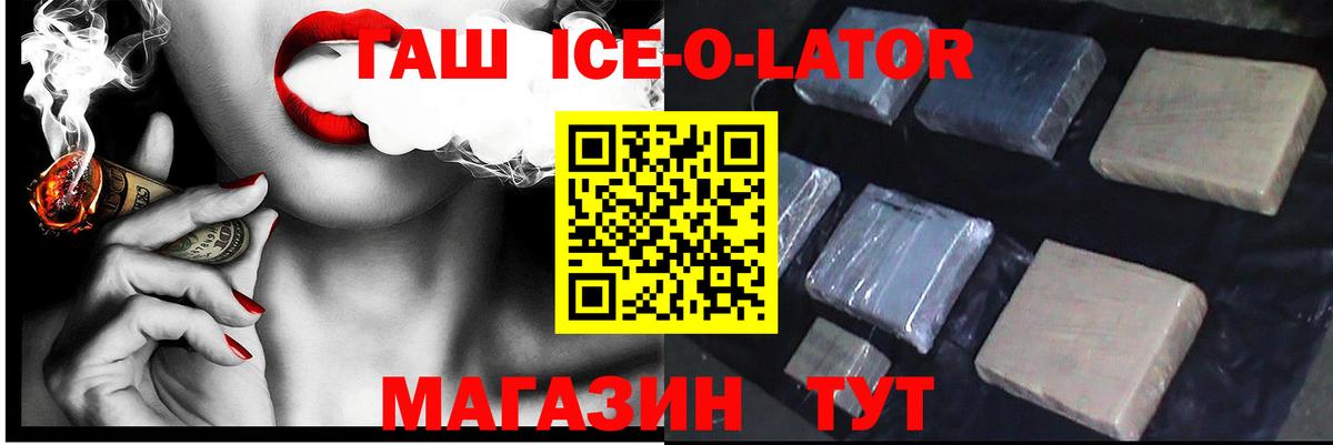 ГАШИШ Изолятор  Вход с VPN  Гашиш  Ликино-Дулёво  Гашиш hashish 