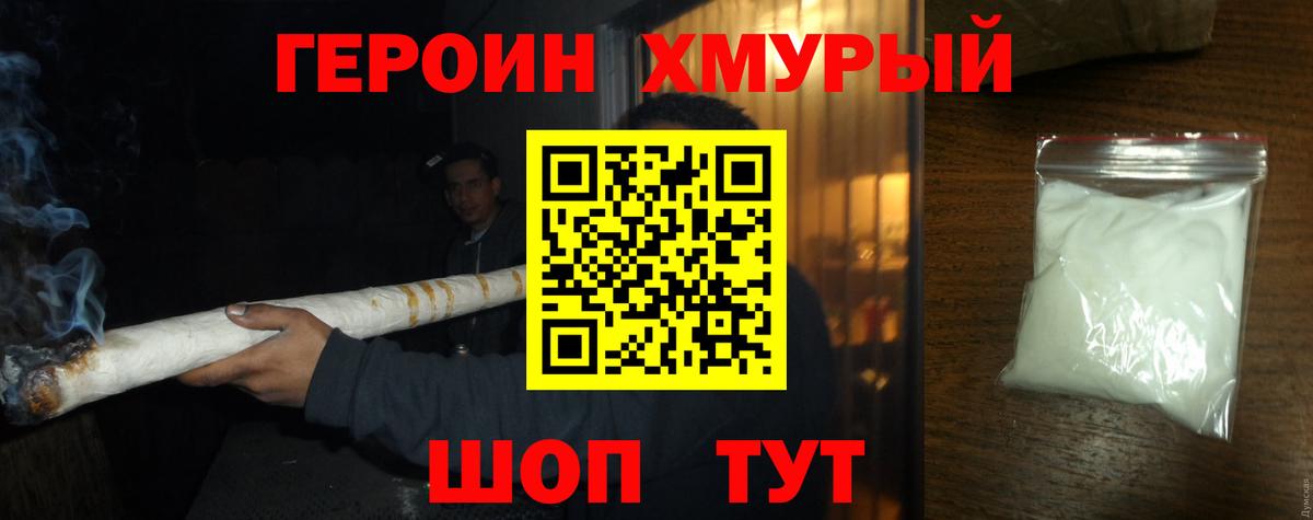 Ликино-Дулёво  ГЕРОИН VHQ  ГЕРОИН  Вход с VPN 