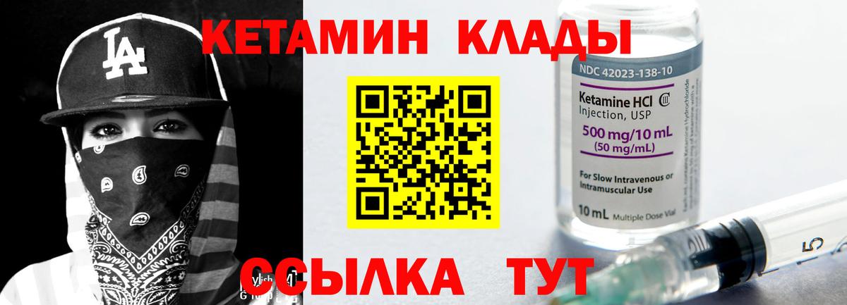 Кетамин VHQ Ликино-Дулёво