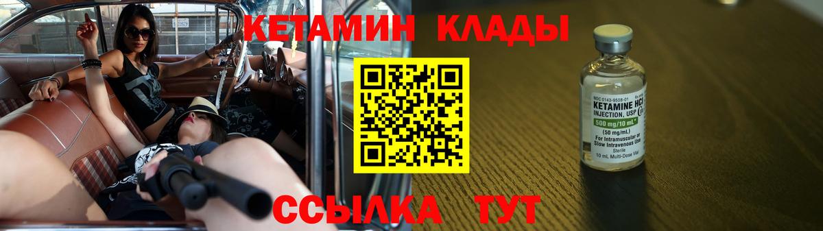 Ликино-Дулёво  Кетамин VHQ  Кетамин VHQ  Вход с VPN 