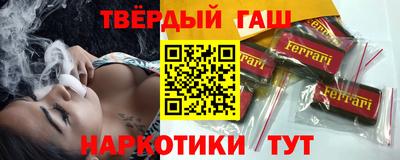 синтетический гашиш Донецк