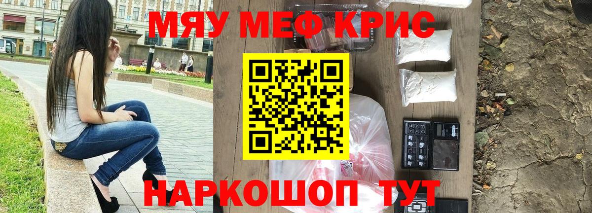 Мефедрон мука Ликино-Дулёво