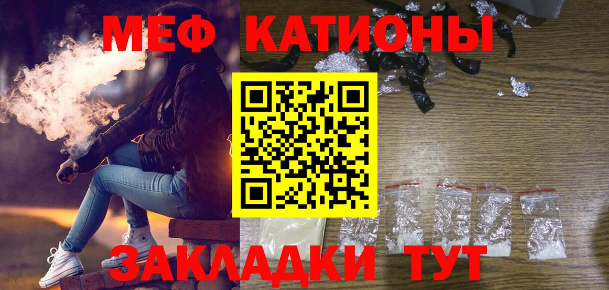 МЯУ-МЯУ mephedrone  МЯУ-МЯУ  Ликино-Дулёво  Вход с VPN 