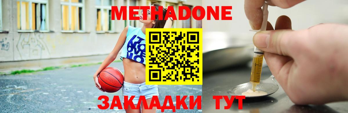 МЕТАДОН VHQ  Вход с VPN  Ликино-Дулёво  МЕТАДОН мёд 