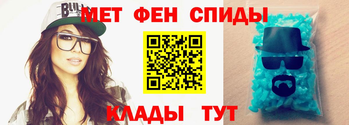 МЕТАМФЕТАМИН пудра Ликино-Дулёво